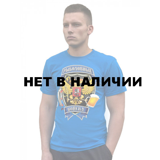 Футболка &quot;Рыболовные войска&quot;