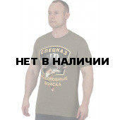 Мужская Military футболка «Рыболовные войска».