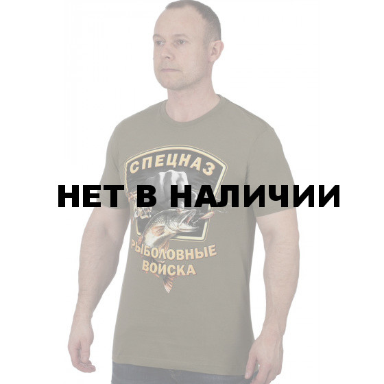 Мужская Military футболка «Рыболовные войска».