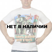 Белая мужская футболка «Пограничные войска»