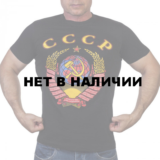 Черная футболка с гербом СССР