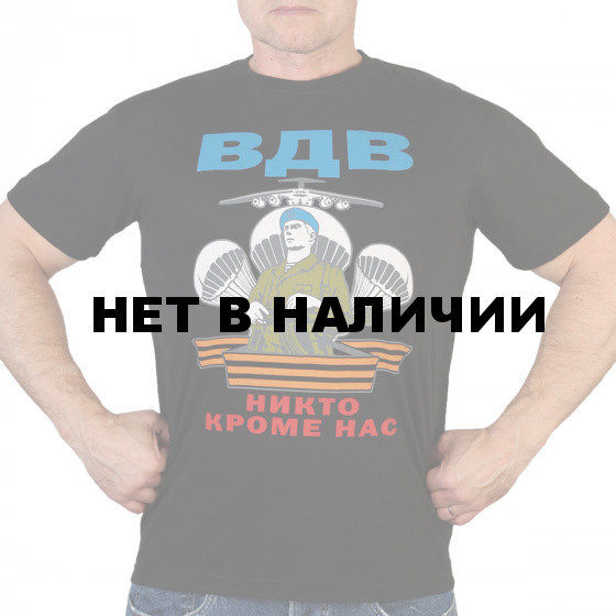 Мужская футболка ВДВ с девизом
