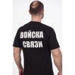 Армейская Футболка «Войска связи»