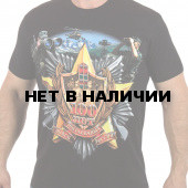 Мужская футболка для Пограничных войск.