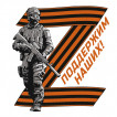 Футболка Z георгиевская лента