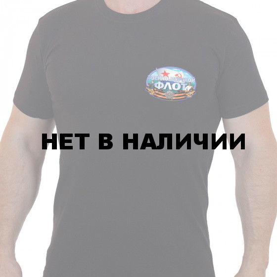 Классическая мужская футболка с эмблемой Военно-Морского Флота.