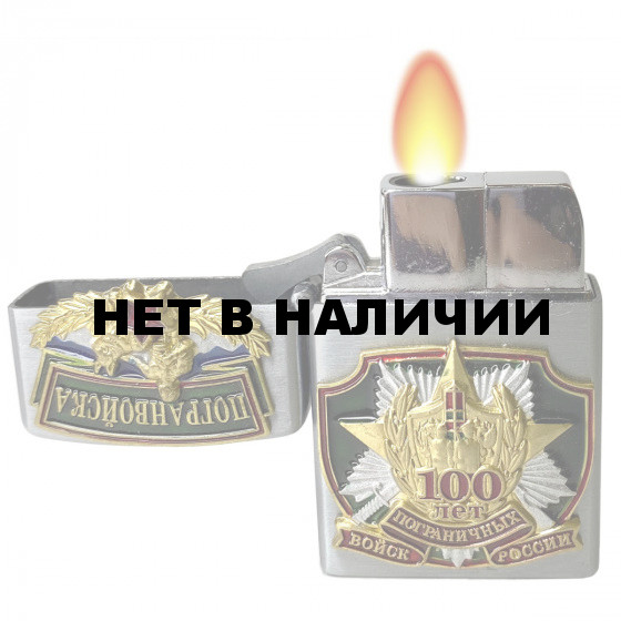 Фирменная газовая зажигалка Пограничные войска от Zippo.