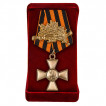 Георгиевский крест 1-й степени