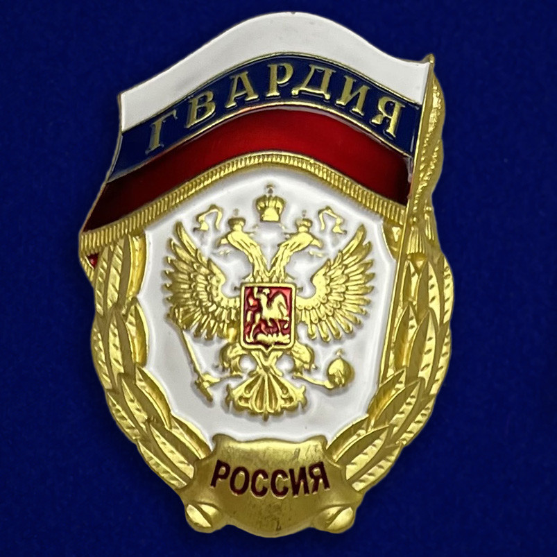 Гвардейский знак Армии России на подставке Купить - Интернет-магазин ...