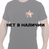 Черная футболка Спецназ ВВ РФ