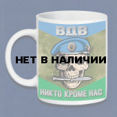 Камуфляжная кружка десантника Никто кроме нас