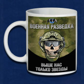 Камуфляжная кружка Выше нас только звезды Военная разведка