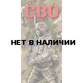 Камуфляжное полотенце с бойцом СВО