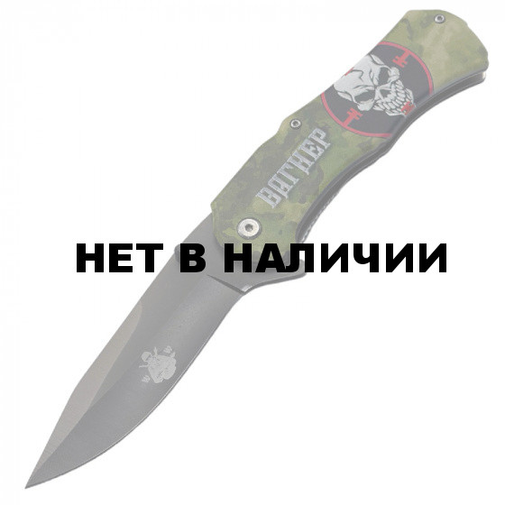 Камуфляжный складной нож ЧВК Вагнер (Защитный камуфляж)