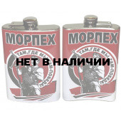 Карманная фляжка «Морпех»