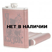 Карманная фляжка Я Казак