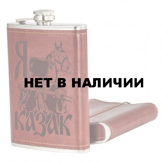 Карманная фляжка Я Казак