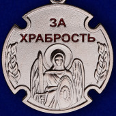 Казачья медаль За храбрость