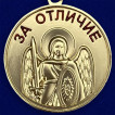 Казачья медаль За отличие