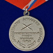 Медаль За заслуги перед казачеством