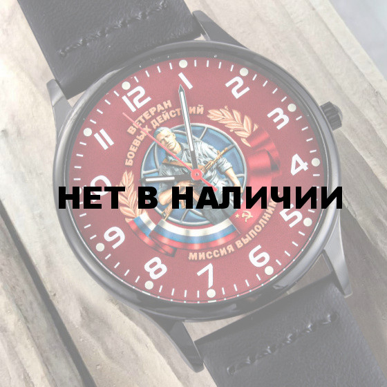 Командирские часы «Ветеран боевых действий»