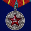 Комплект медалей За безупречную службу КГБ