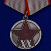 Комплект наград СССР все военные