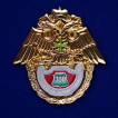 Комплект знаков ФПС За пограничную службу