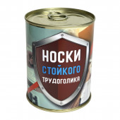 Консервированные подарочные носки стойкого трудоголика