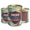 Консервированные подарочные носки стойкого трудоголика
