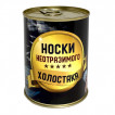 Консервированные носки в подарок холостяку