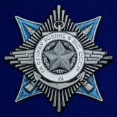 Орден За службу Родине в ВС СССР 3 степени