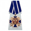 Крест За заслуги перед казачеством 1 степени на подставке