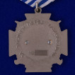 Крест За заслуги перед казачеством 4 степень в бордовом футляре с прозрачной крышкой