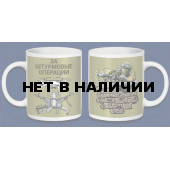 Керамическая кружка "За штурмовые операции" СВО