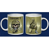 Керамическая кружка военного связиста с бойцом