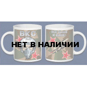 Керамическая кружка ВКС с девизом "Все выше и выше!"