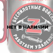 Крутая кружка-карабин Z "Беспилотные войска"