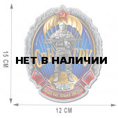 Крутая виниловая наклейка СпН ГРУ