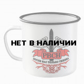 Кружка эмалированная с принтом РВСН