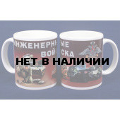 Кружка Инженерных войск