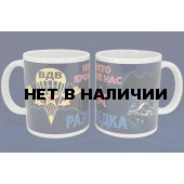Кружка Разведка ВДВ