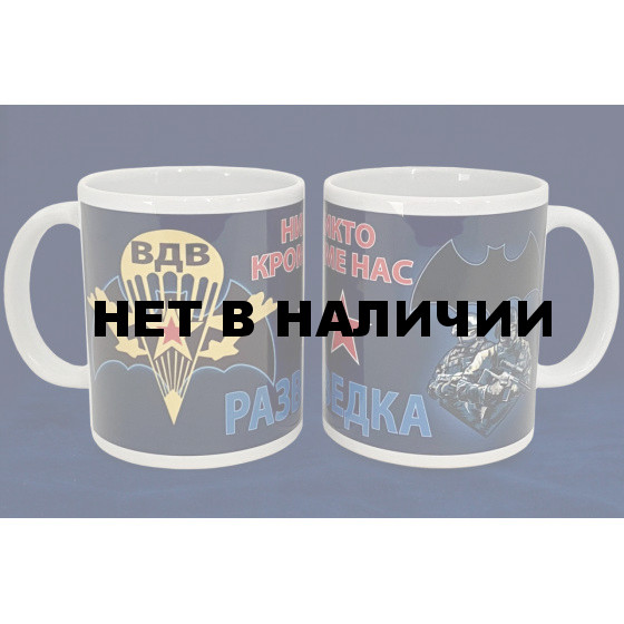Кружка Разведка ВДВ