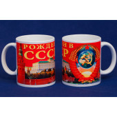 Кружка Рождён в СССР