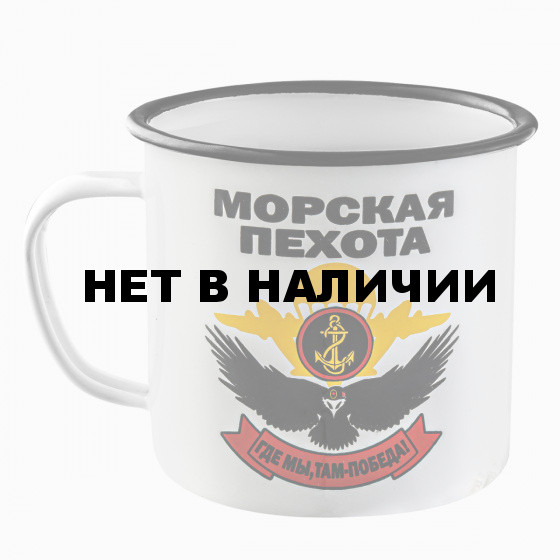 Кружка с эмалевым покрытием Морская пехота