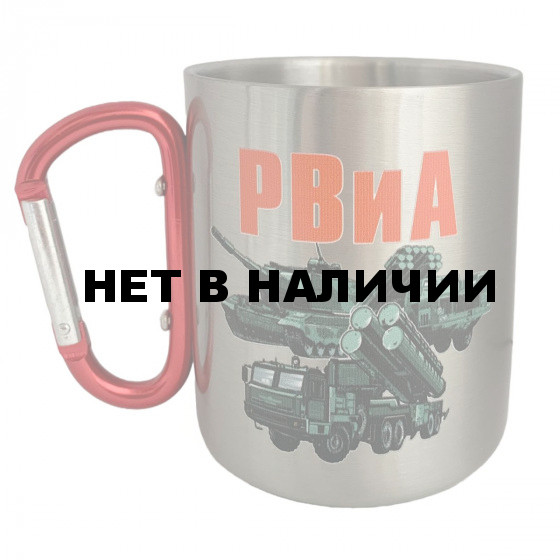Кружка с карабином РВиА