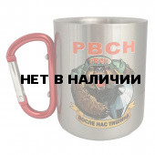 Кружка с карабином РВСН