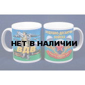 Кружка с принтом Воздушно-десантные войска