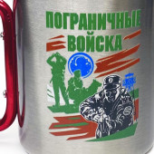 Кружка с ручкой-карабином "Пограничные войска"