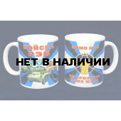 Кружка с символикой войск РЭБ